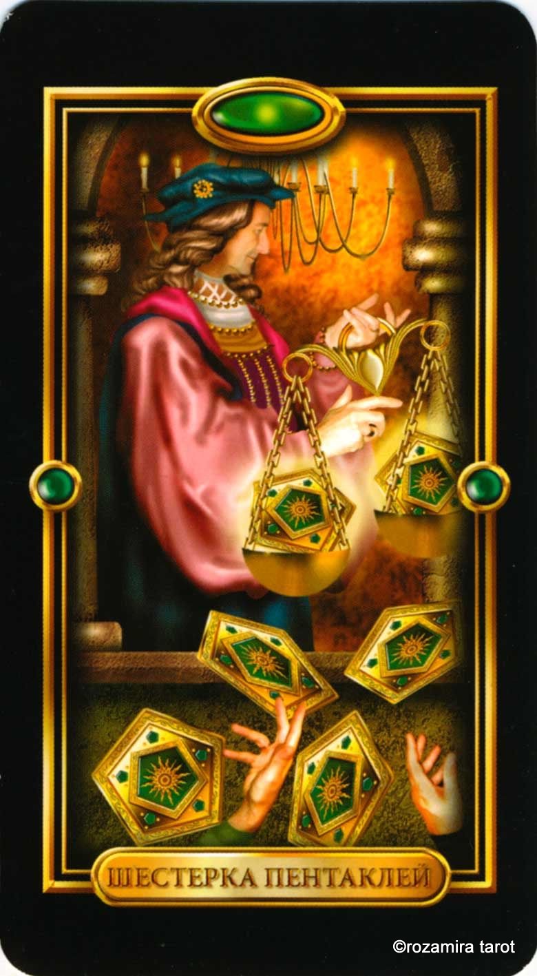 Просто о Таро (Easy Tarot)